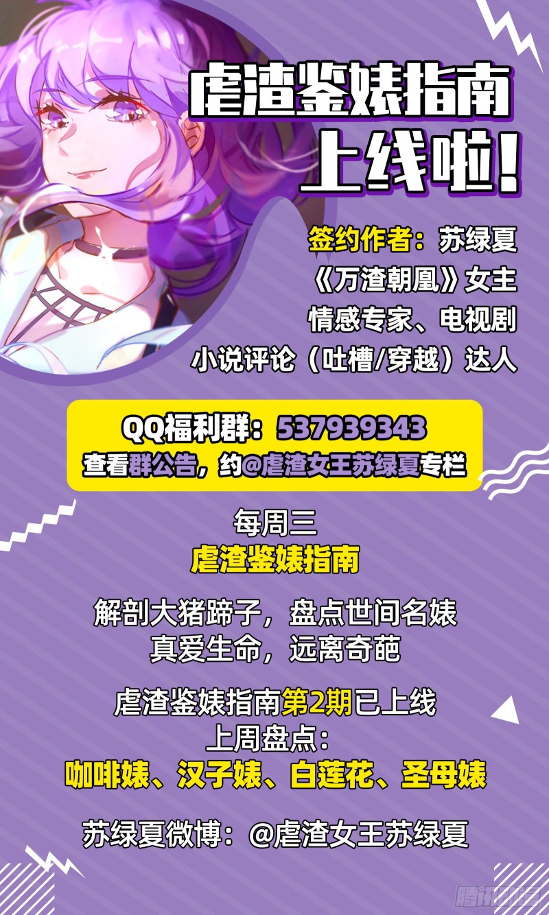 万渣朝凰韩漫全集-狗咬狗无删减无遮挡章节图片 