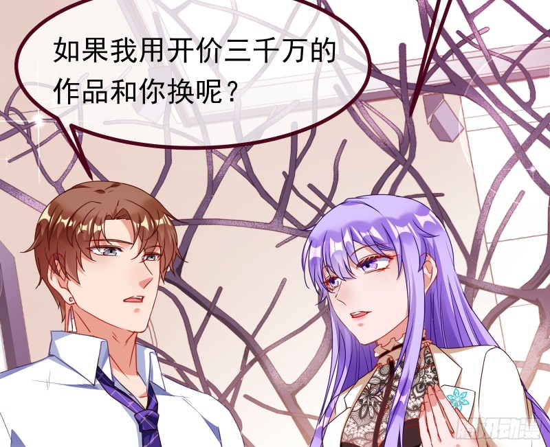 万渣朝凰韩漫全集-惊艳亮相无删减无遮挡章节图片 