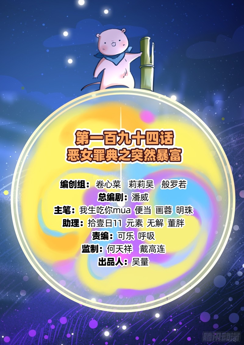 万渣朝凰韩漫全集-惊艳亮相无删减无遮挡章节图片 