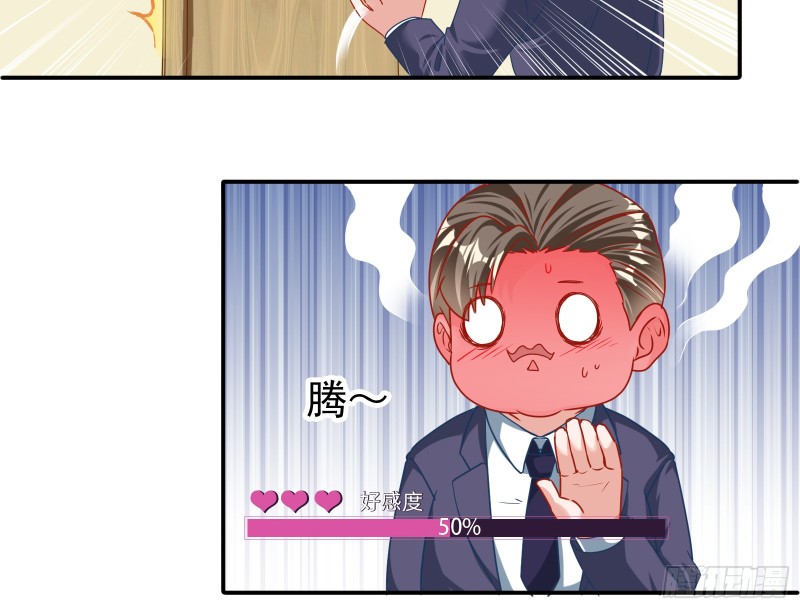 万渣朝凰韩漫全集-惊艳亮相无删减无遮挡章节图片 