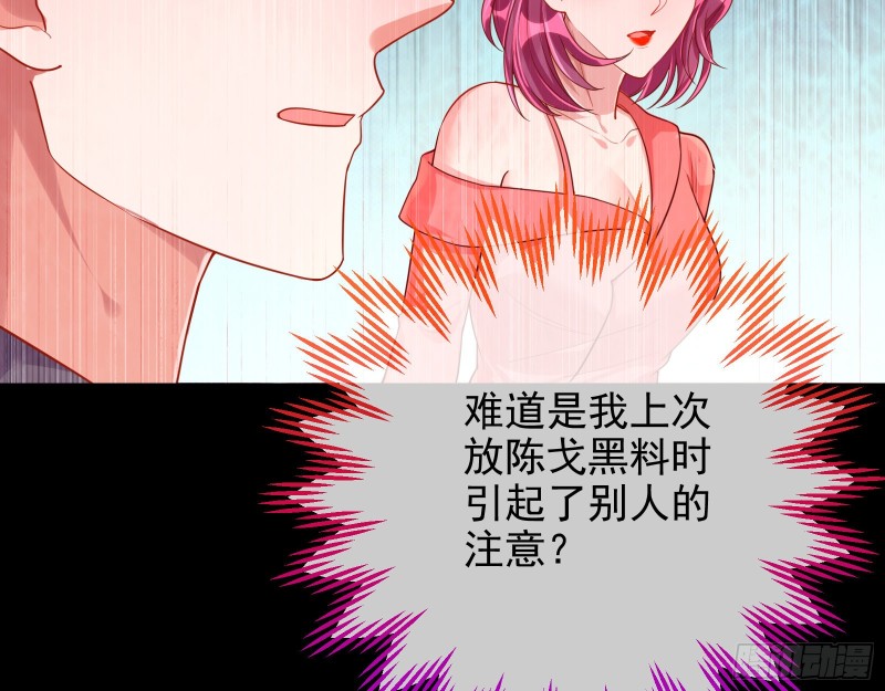 万渣朝凰韩漫全集-惊艳亮相无删减无遮挡章节图片 