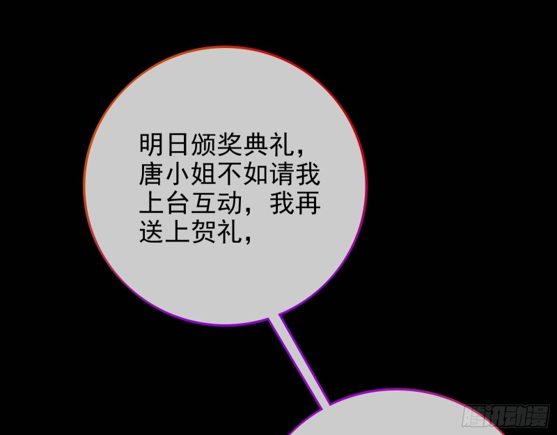 万渣朝凰韩漫全集-惊艳亮相无删减无遮挡章节图片 