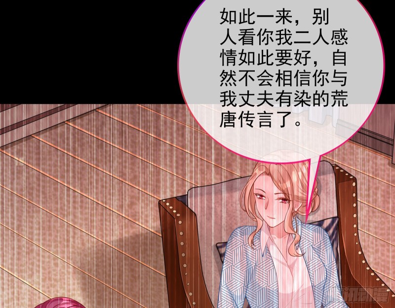 万渣朝凰韩漫全集-惊艳亮相无删减无遮挡章节图片 