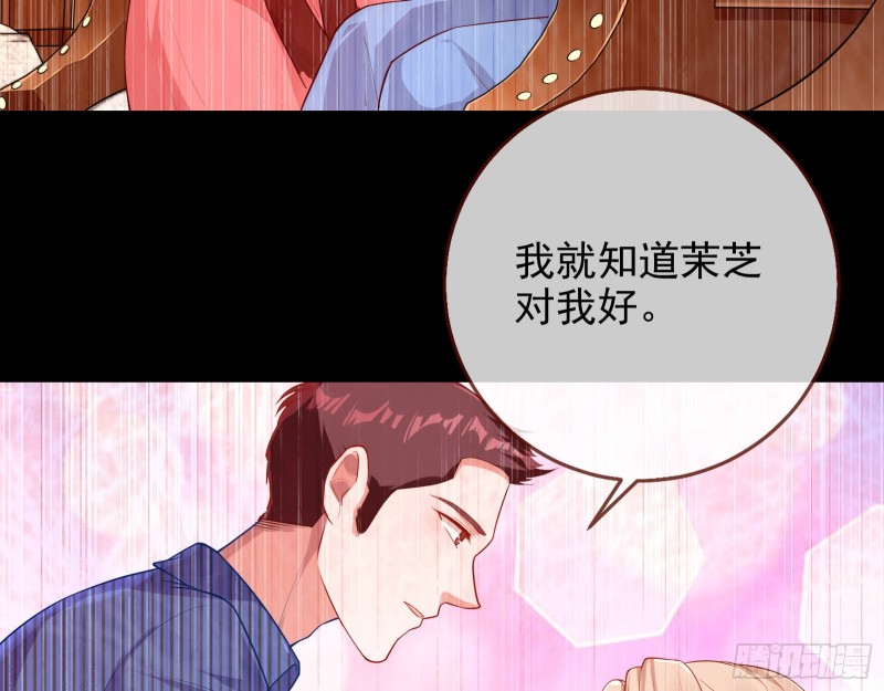 万渣朝凰韩漫全集-惊艳亮相无删减无遮挡章节图片 