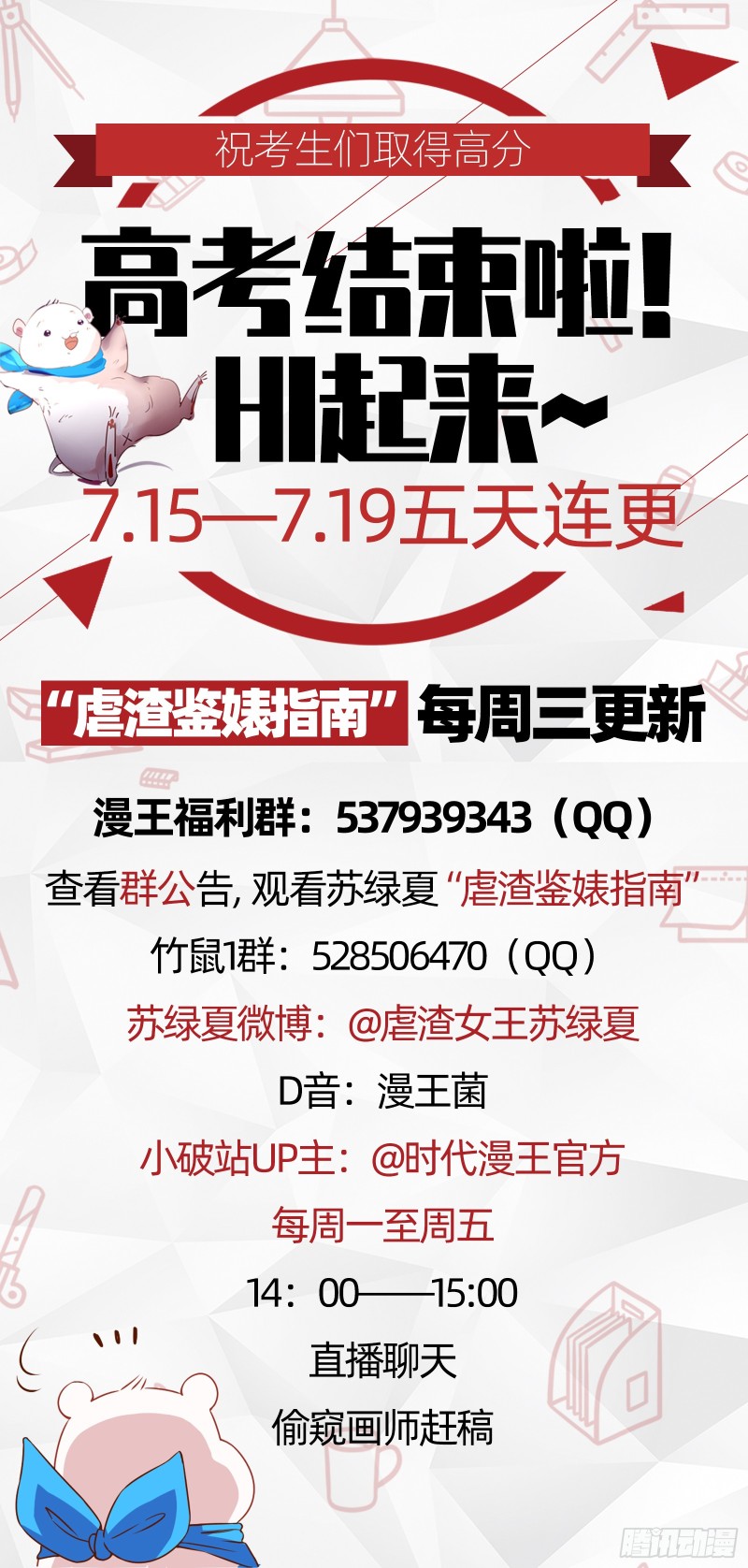 万渣朝凰韩漫全集-惊艳亮相无删减无遮挡章节图片 