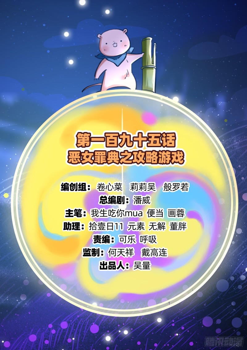 万渣朝凰韩漫全集-梦醒时分无删减无遮挡章节图片 
