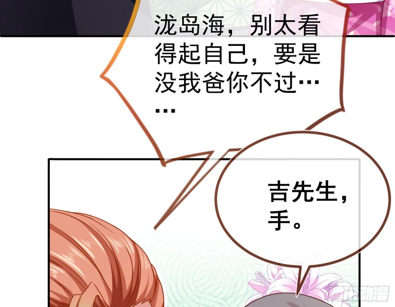 万渣朝凰韩漫全集-梦醒时分无删减无遮挡章节图片 