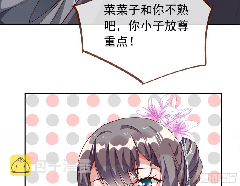 万渣朝凰韩漫全集-梦醒时分无删减无遮挡章节图片 