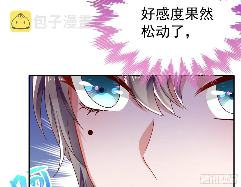 万渣朝凰韩漫全集-梦醒时分无删减无遮挡章节图片 