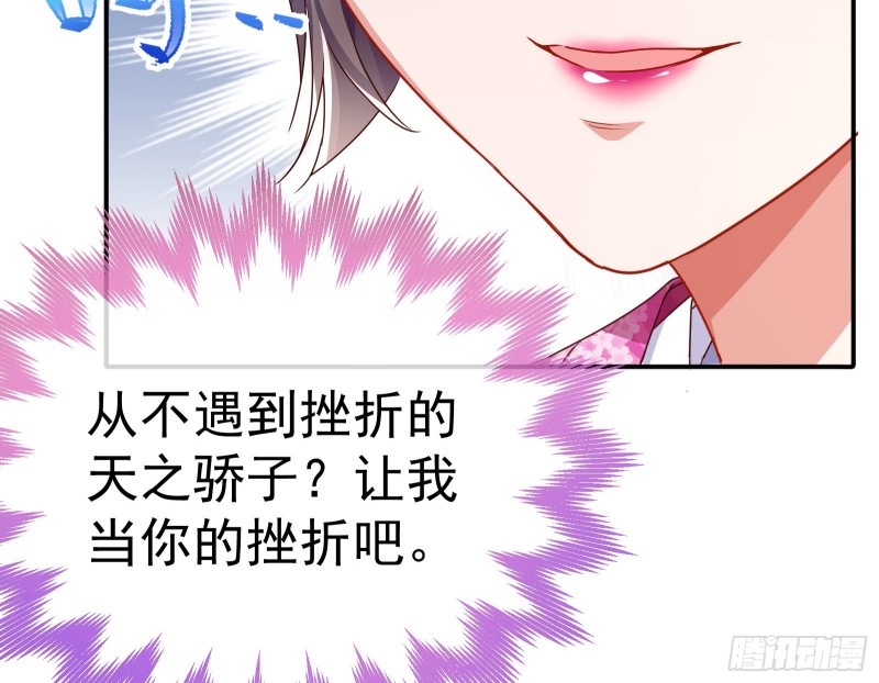 万渣朝凰韩漫全集-梦醒时分无删减无遮挡章节图片 
