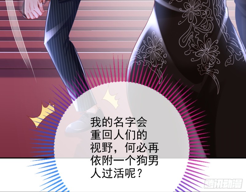 万渣朝凰韩漫全集-梦醒时分无删减无遮挡章节图片 