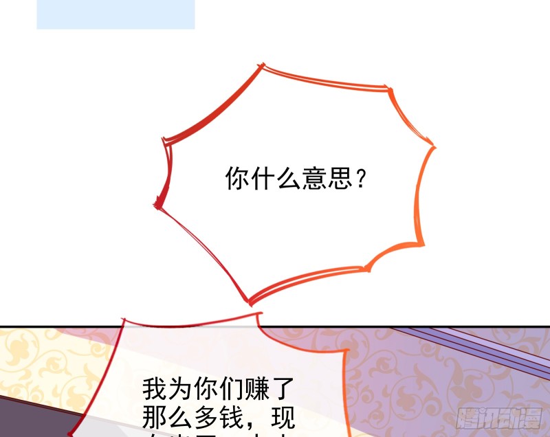 万渣朝凰韩漫全集-梦醒时分无删减无遮挡章节图片 