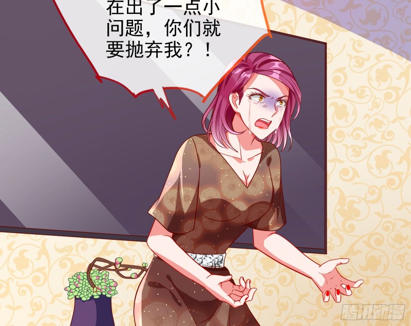 万渣朝凰韩漫全集-梦醒时分无删减无遮挡章节图片 
