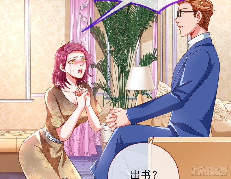 万渣朝凰韩漫全集-梦醒时分无删减无遮挡章节图片 