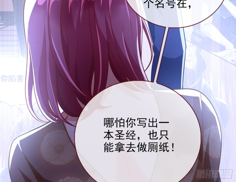 万渣朝凰韩漫全集-梦醒时分无删减无遮挡章节图片 