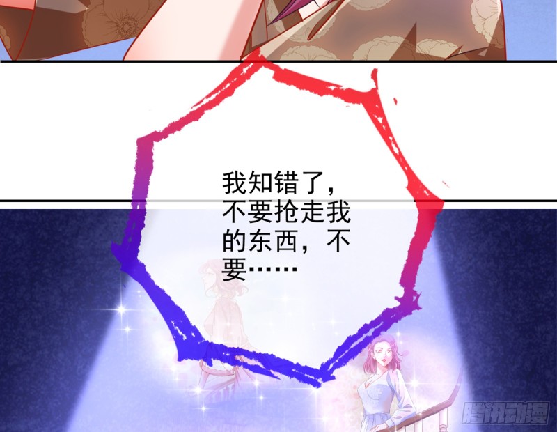 万渣朝凰韩漫全集-梦醒时分无删减无遮挡章节图片 