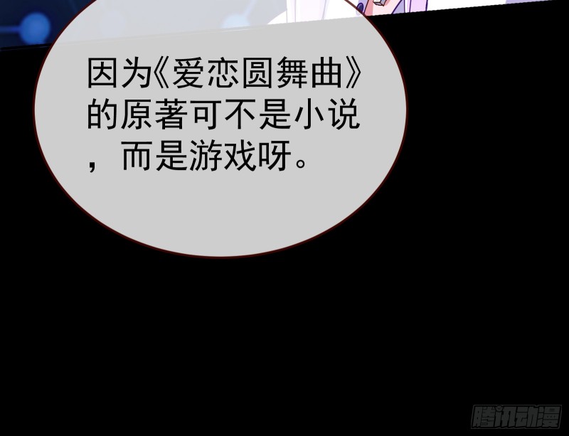万渣朝凰韩漫全集-魔女苏醒无删减无遮挡章节图片 