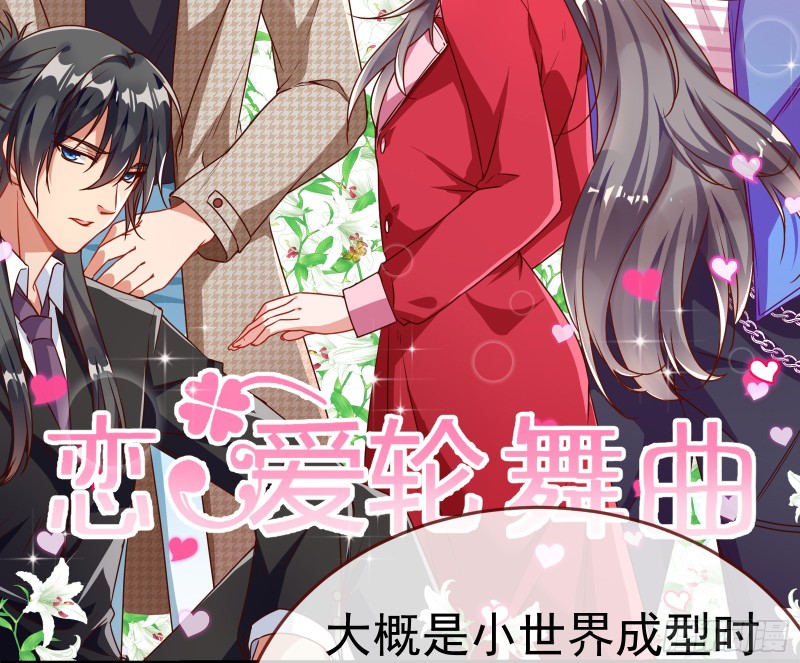 万渣朝凰韩漫全集-魔女苏醒无删减无遮挡章节图片 