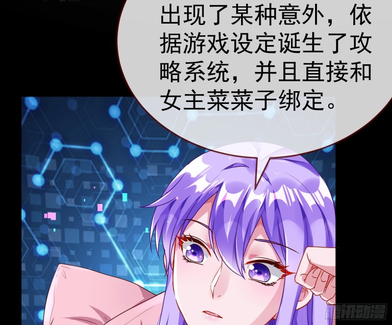 万渣朝凰韩漫全集-魔女苏醒无删减无遮挡章节图片 