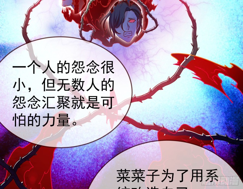 万渣朝凰韩漫全集-魔女苏醒无删减无遮挡章节图片 