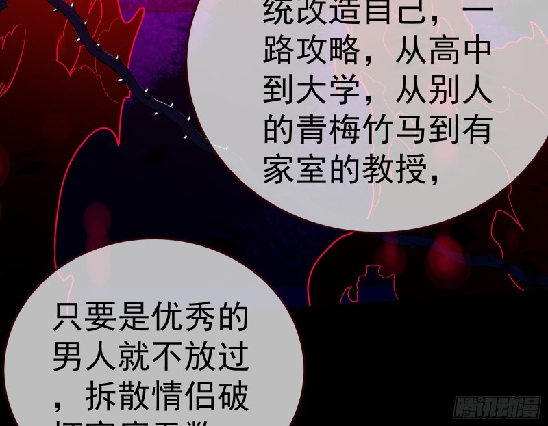 万渣朝凰韩漫全集-魔女苏醒无删减无遮挡章节图片 