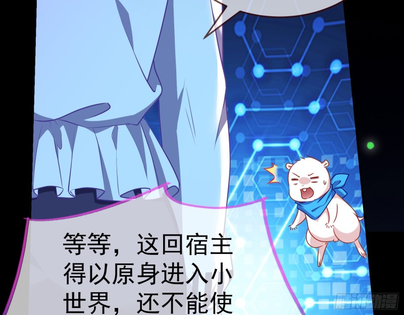 万渣朝凰韩漫全集-魔女苏醒无删减无遮挡章节图片 