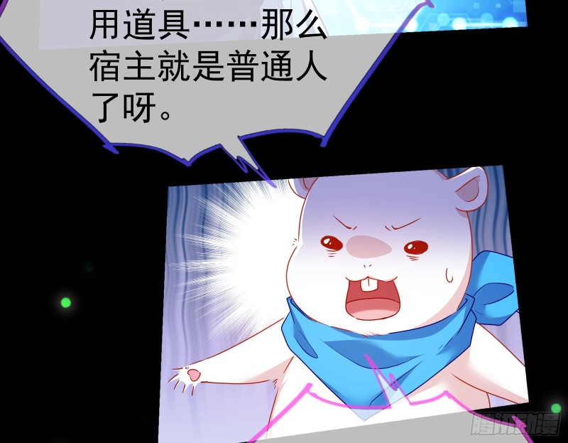 万渣朝凰韩漫全集-魔女苏醒无删减无遮挡章节图片 