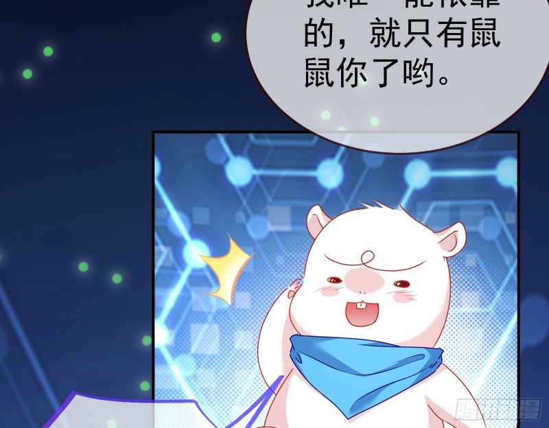 万渣朝凰韩漫全集-魔女苏醒无删减无遮挡章节图片 