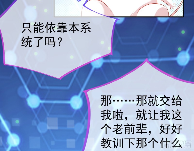万渣朝凰韩漫全集-魔女苏醒无删减无遮挡章节图片 