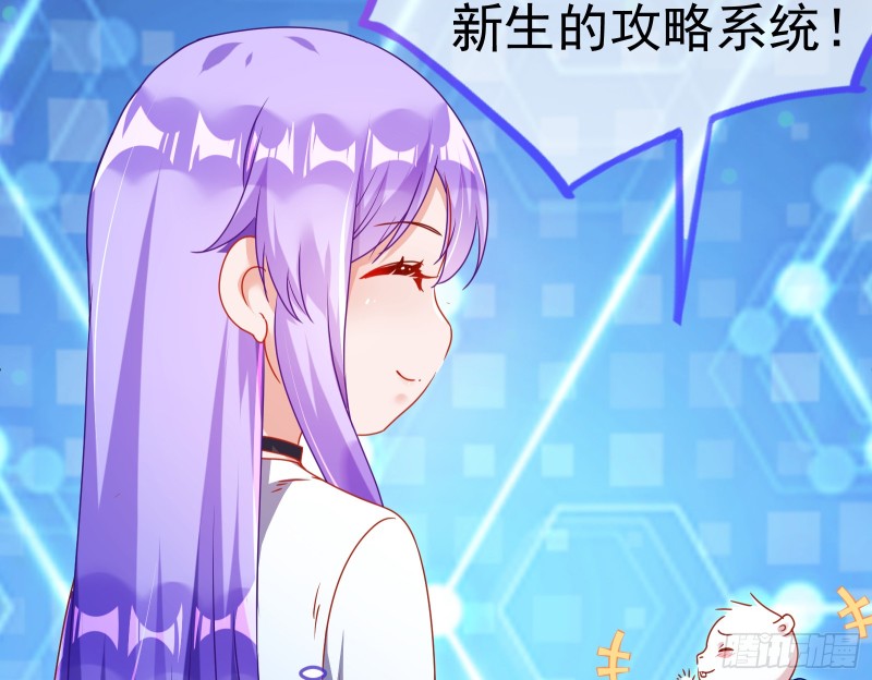 万渣朝凰韩漫全集-魔女苏醒无删减无遮挡章节图片 