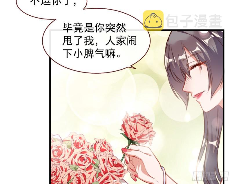 万渣朝凰韩漫全集-魔女苏醒无删减无遮挡章节图片 