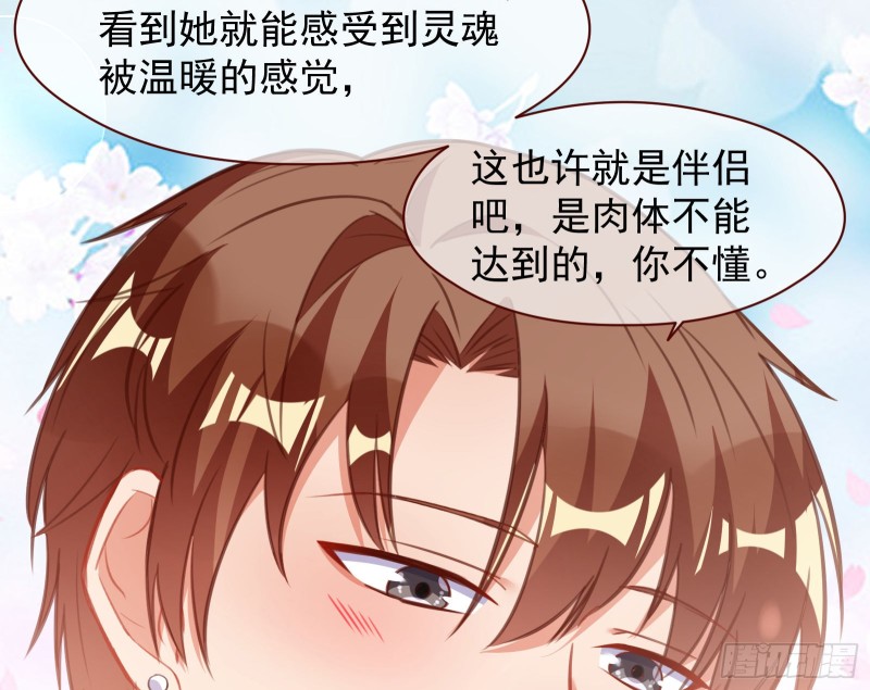 万渣朝凰韩漫全集-魔女苏醒无删减无遮挡章节图片 