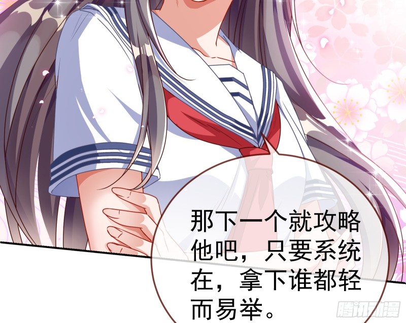 万渣朝凰韩漫全集-魔女苏醒无删减无遮挡章节图片 