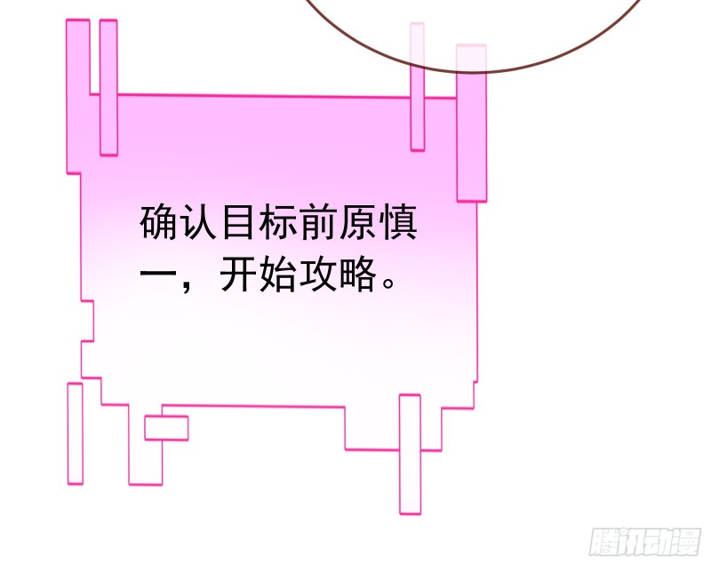 万渣朝凰韩漫全集-魔女苏醒无删减无遮挡章节图片 