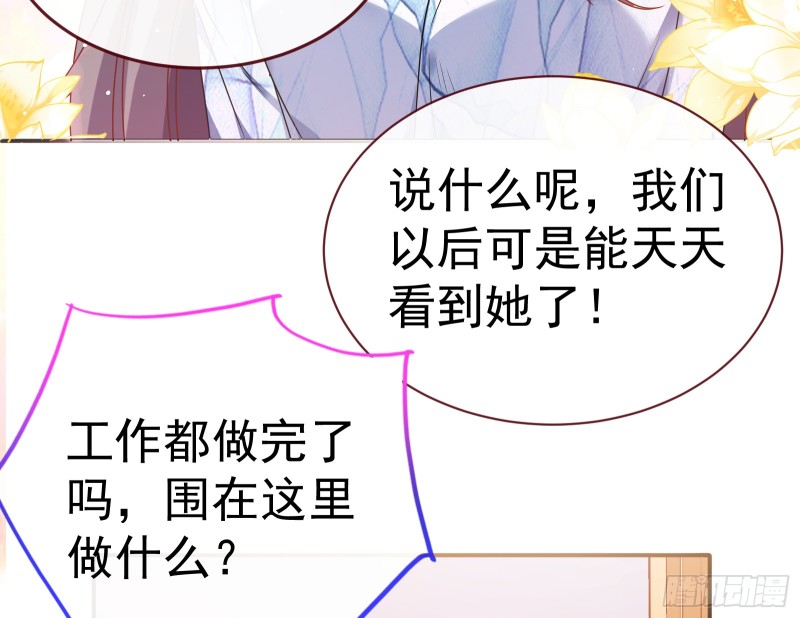 万渣朝凰韩漫全集-魔女苏醒无删减无遮挡章节图片 