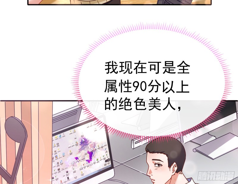 万渣朝凰韩漫全集-魔女苏醒无删减无遮挡章节图片 