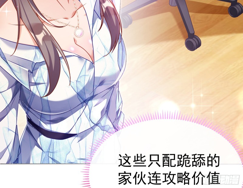 万渣朝凰韩漫全集-魔女苏醒无删减无遮挡章节图片 