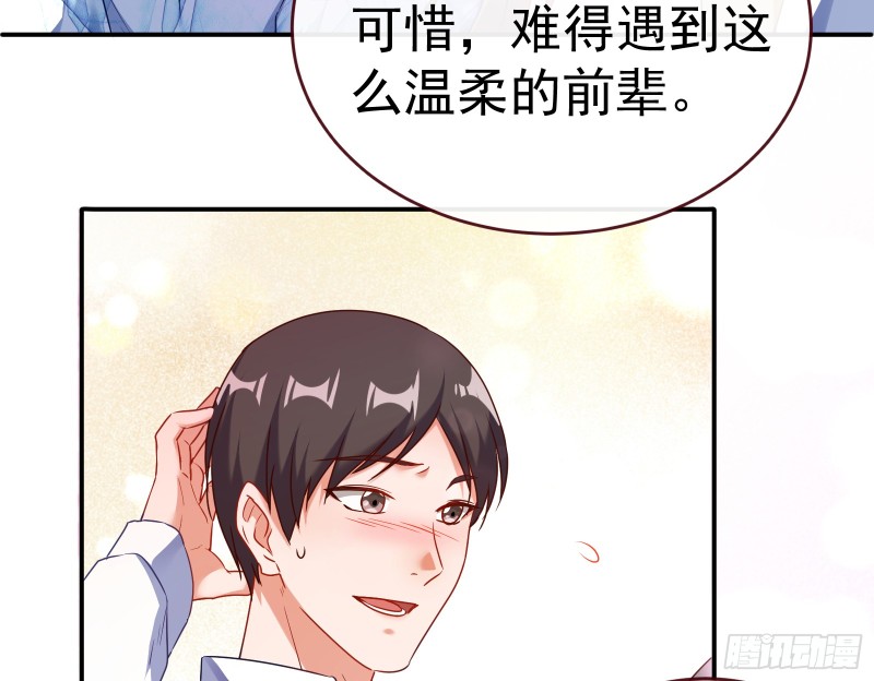 万渣朝凰韩漫全集-魔女苏醒无删减无遮挡章节图片 