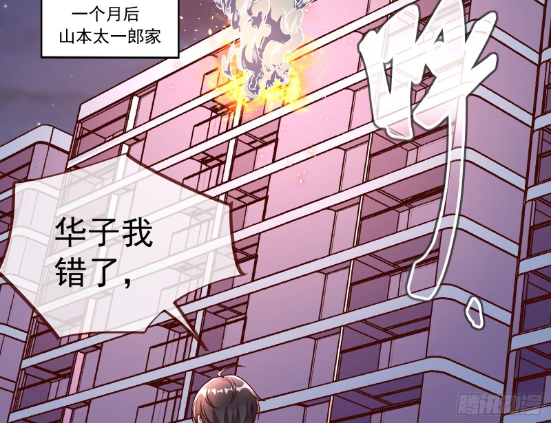 万渣朝凰韩漫全集-魔女苏醒无删减无遮挡章节图片 