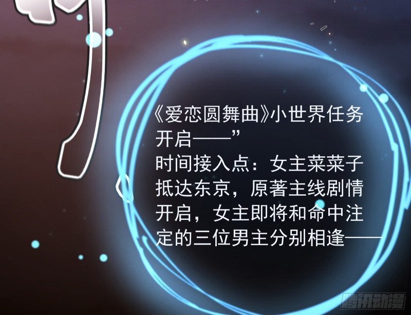 万渣朝凰韩漫全集-魔女苏醒无删减无遮挡章节图片 