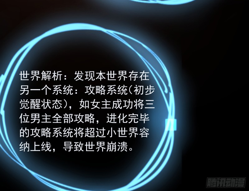 万渣朝凰韩漫全集-魔女苏醒无删减无遮挡章节图片 