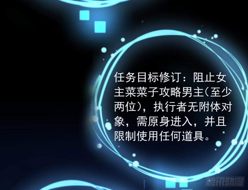 万渣朝凰韩漫全集-魔女苏醒无删减无遮挡章节图片 