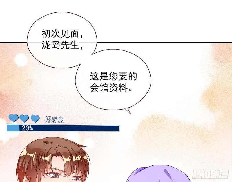 万渣朝凰韩漫全集-正面勾引无删减无遮挡章节图片 