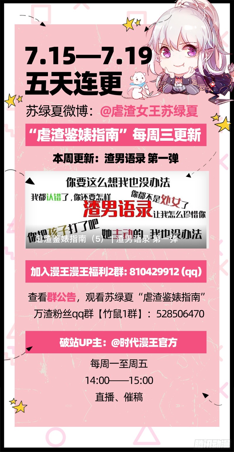 万渣朝凰韩漫全集-正面勾引无删减无遮挡章节图片 
