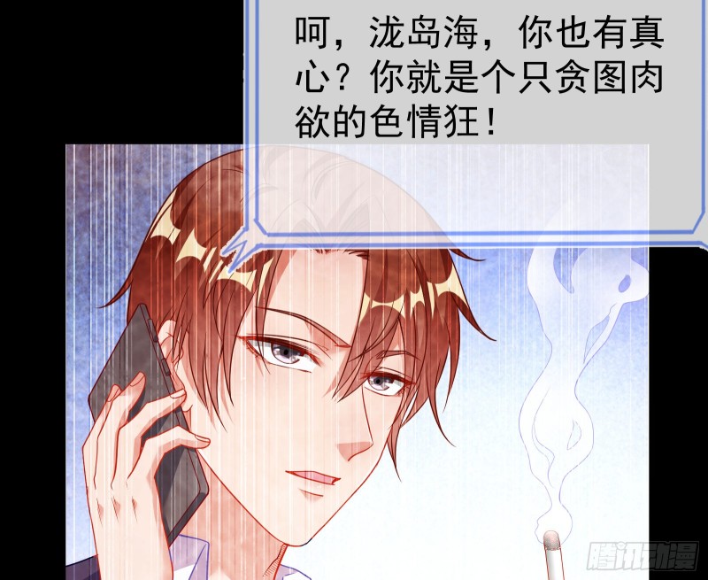 万渣朝凰韩漫全集-正面勾引无删减无遮挡章节图片 