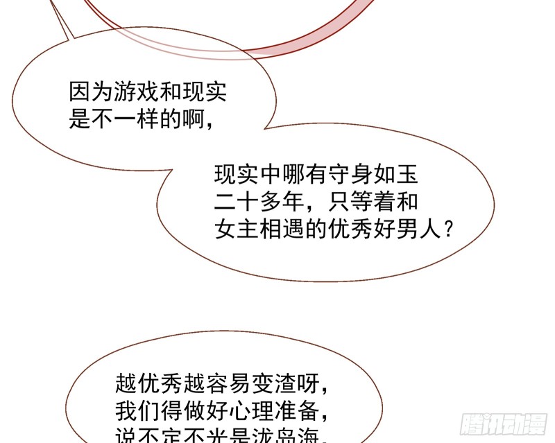 万渣朝凰韩漫全集-正面勾引无删减无遮挡章节图片 