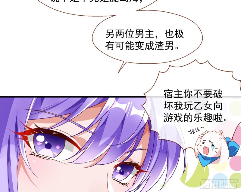 万渣朝凰韩漫全集-正面勾引无删减无遮挡章节图片 
