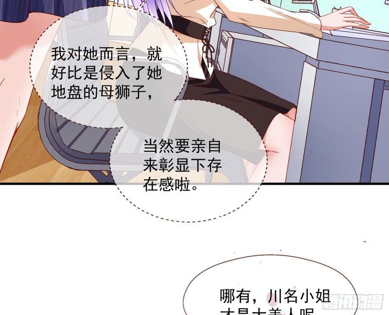 万渣朝凰韩漫全集-正面勾引无删减无遮挡章节图片 