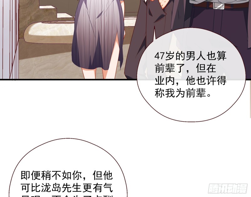 万渣朝凰韩漫全集-正面勾引无删减无遮挡章节图片 