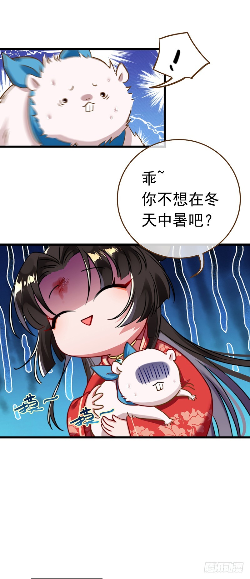 万渣朝凰韩漫全集-撕逼？我专业的！无删减无遮挡章节图片 